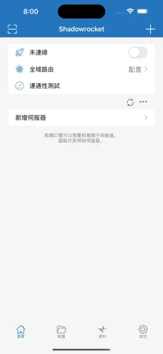 梯子软件免费版android下载效果预览图
