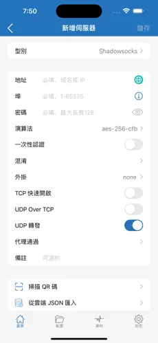 梯子软件免费版android下载效果预览图